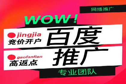 揭秘信息流广告开户转化率提升的秘诀